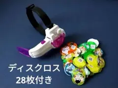 ドラゴンボール超 ライジングスカウター ディスクロス28枚付き 動作確認済み