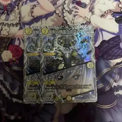 支配の精霊ペルフェクト　ギャラクシーチャージャー