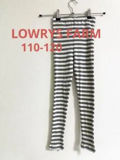 LOWRYS FARM 110-120 リブレギンス ボーダー ストライプ