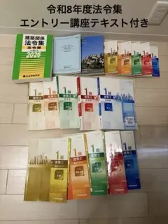 2026年最新】一級建築士 トレトレの人気アイテム - メルカリ