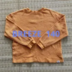 ブリーズ　ワッフルトレーナー　140