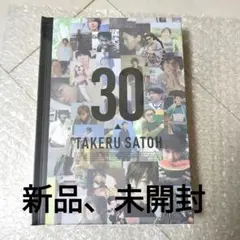 佐藤健　anniversary book 2006→2019 佐藤健「13years～TAKERU SATOH ANNIVERSARY BOOK 2006→2019