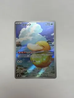 【おまけ付き】コダックAR メガドリームex