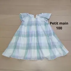プティマイン　チェックワンピース　100サイズ