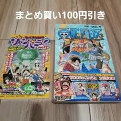 35巻◆送料無料◆ワンピースONE PIECE◆初版◆２冊目100円引き◆