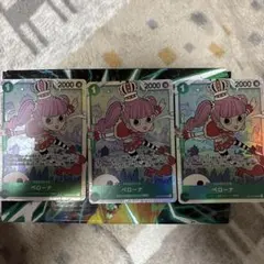 E*読様 ペローナ OP12-034 3枚セット