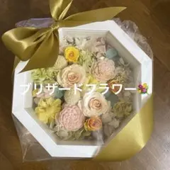 レターフラワーA ファンタジースプリングスホテル 宿泊者限定