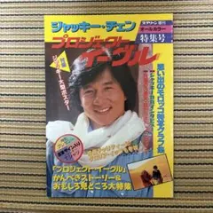 Item thumbnail for item e7f039a2-9406-4474-a9d4-69132538a3dc