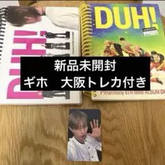 P1Harmony DUH! 2枚セット　ギホ　6/15 大阪限定トレカ付