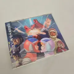 ☆伝説巨神イデオン 総音楽集 KICA-938 - メルカリ