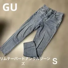 GU スリムテーパードアンクルパンツ ジーンズ Ｓ ストレート 美品