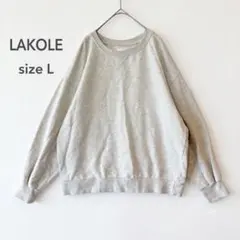 LAKOLE ラコレ スウェット トレーナー オーバーサイズ グレー　ゆったりのサムネイル