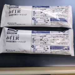 みず工房 浄水器交換カードリッジ 品番: JC0036ST3つセット - メルカリ