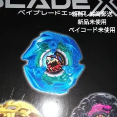 ベイブレードX ランダムブースターvol.9 シャークエッジのサムネイル