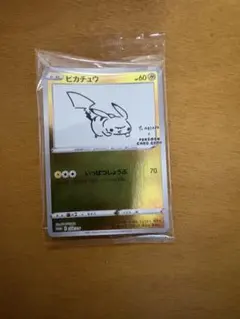 ピカチュウ：YU NAGABA×ポケモンカードゲーム PROMO S-P 未開封