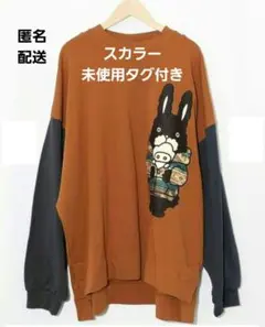 カームヘルム ハロウィン うさぎ 切り替え シャツドッキング スエット 