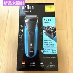 【新品未開封品】BRAUN Series 3 310s Wet&Dryのサムネイル