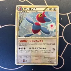 ポリゴンZ 067/080 L2 LEGEND 頂上大激突 - メルカリ