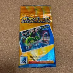 2026年最新】ポケパークスペシャルエディの人気アイテム - メルカリ