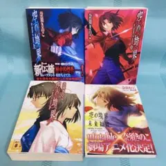 【匿名配送】空の境界 上中下・未来福音 文庫4冊セット 奈須きのこ