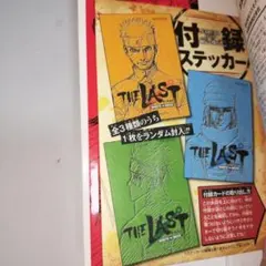 NARUTO　THE LAST　ガイドブック　秘伝・列の書　ステッカー付き