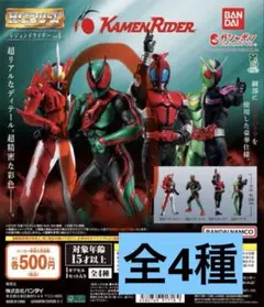 HG レジェンドライダーvol.4 全4種セット②
