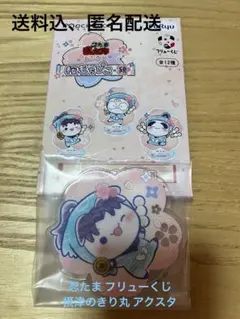 忍たま乱太郎 フリューくじ 摂津のきり丸 アクスタ