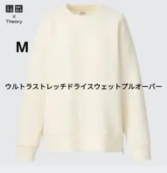UNIQLO × Theory ウルトラストレッチドライスウェットプルオーバー