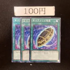異次元からの埋葬　管理番号j