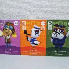 amiibo　　パニエル、ジョニー、おまわりさんＢ