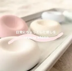 ○ふっくら丸いアロマストーン　3個セット○