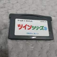 GBA ゲームボーイアドバンス　ツインシリーズ③