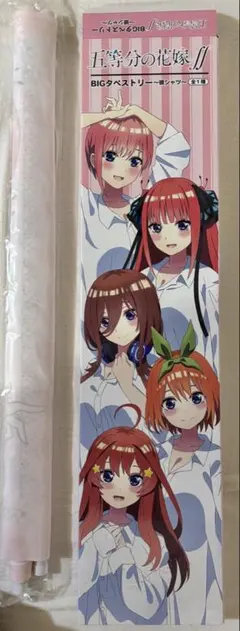 五等分の花嫁 BIGタペストリー