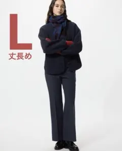 UNIQLO スマートフレアパンツ　丈長め　ネイビー　L