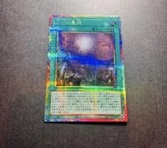 リミットオーバーコレクション まとめ売り 原石の皇脈 プリシク