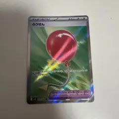 ふうせん SR 084/063 M1L ポケモンカード
