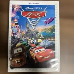 カーズ2 Blu-ray