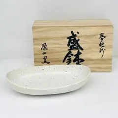 ★未使用★深山窯　舟型盛鉢　夢紀行　29.8cm×16.3cm×6.8cmのサムネイル