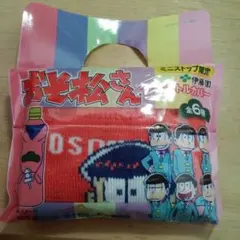 新品未開封☆おそ松さん　ペットボトルカバー