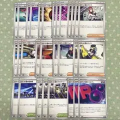 ポケモンカード ロケット団の栄光 汎用カード 30枚 まとめ売り
