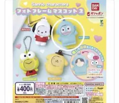 サンリオキャラクターズ フォトフレームマスコット2