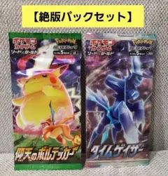 ポケモンカード　タイムゲイザー&仰天のボルテッカー2パックセット【絶版未開封】