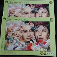 Mrs. GREEN APPLE Ringo Jam Tour 香川　2冊