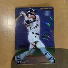 TK 様専用 プロ野球チップスカード2021 スターカード　村上宗隆　サイン入り