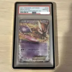 2026年最新】ミュウ25th プロモ psa10の人気アイテム - メルカリ
