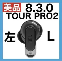 【美品】JBL TOUR PRO 2【ブラック・左イヤホン】ver8.3.0