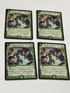 ディメンション・ゲート x4 デュエマクラシック