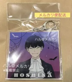 保科宗四郎 BIGアクリルキーホルダー ハロウィンver 渋谷ちかみち 怪獣8号