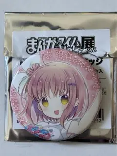 まんがタイムきらら展FINAL 缶バッジ　スロウスタート　一之瀬花名 まんがタイムきらら展FINAL ミニ色紙 スロウスタート 一之瀬花名