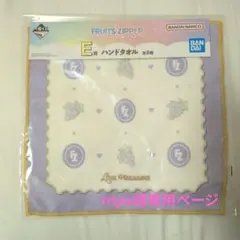 myu様専用ページ